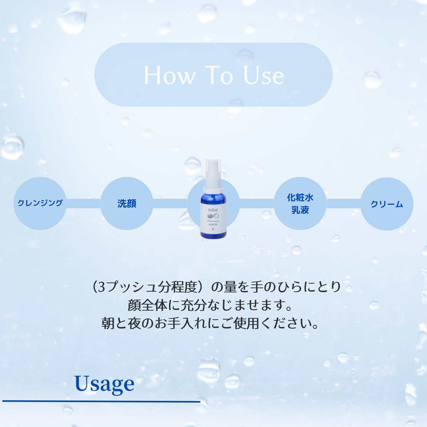2×Infini (アンフィニ) Stem Solution Serum | アンフィニ ステムソリューションセラム 〈2本セット〉
